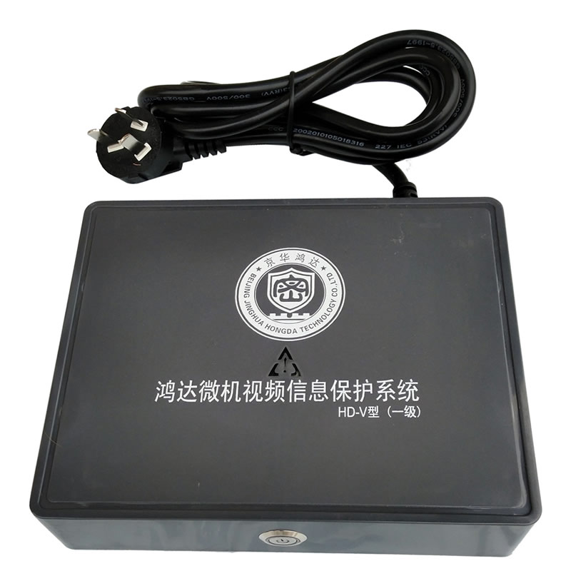 HD-V型微機視頻信息保護系統